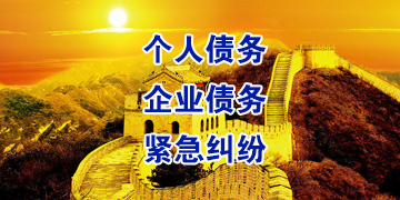 陆丰追债公司